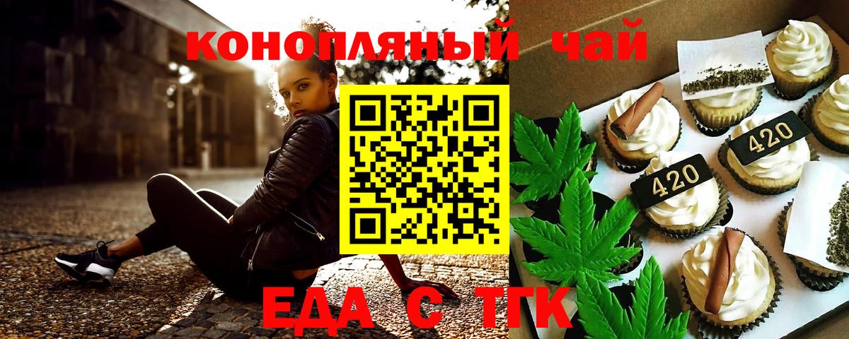 Canna-Cookies марихуана  Вход с VPN  Острогожск 