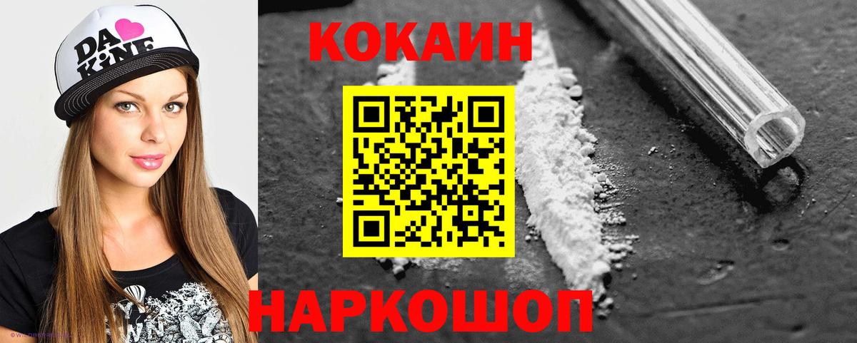 Кокаин 97%  Вход с VPN  Острогожск  КОКАИН Перу 