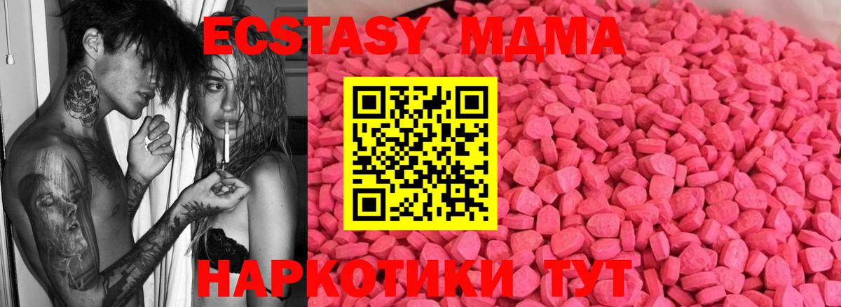 Ecstasy MDMA Острогожск