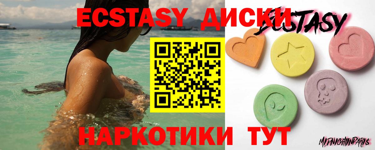 Ecstasy DUBAI  Вход с VPN  Острогожск  Ecstasy  ЭКСТАЗИ таблы 