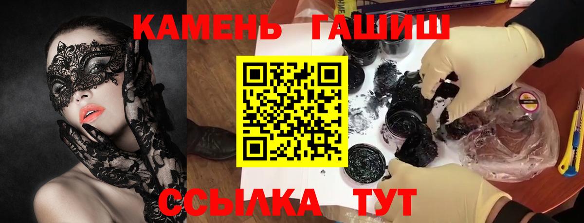 Гашиш гарик  Вход с VPN  Гашиш Cannabis  купить наркоту  Острогожск 