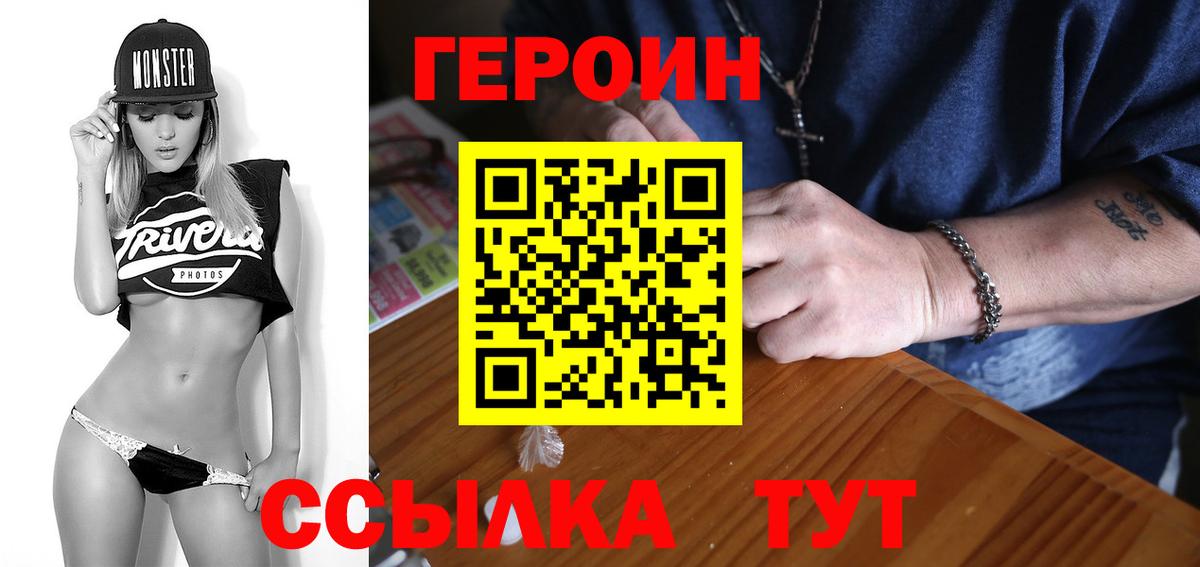 Острогожск  ГЕРОИН хмурый  Вход с VPN 