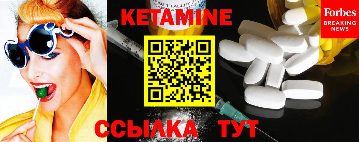 Кетамин VHQ  Кетамин ketamine  Вход с VPN  Острогожск 