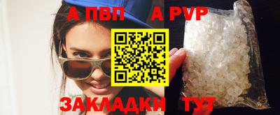 Альфа ПВП Рыбинск