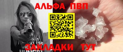 Альфа ПВП Рыбинск