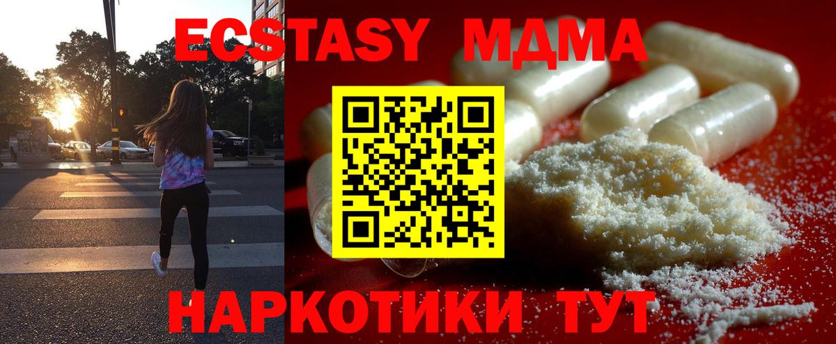 MDMA кристаллы  MDMA  МДМА Molly  Острогожск  Вход с VPN 