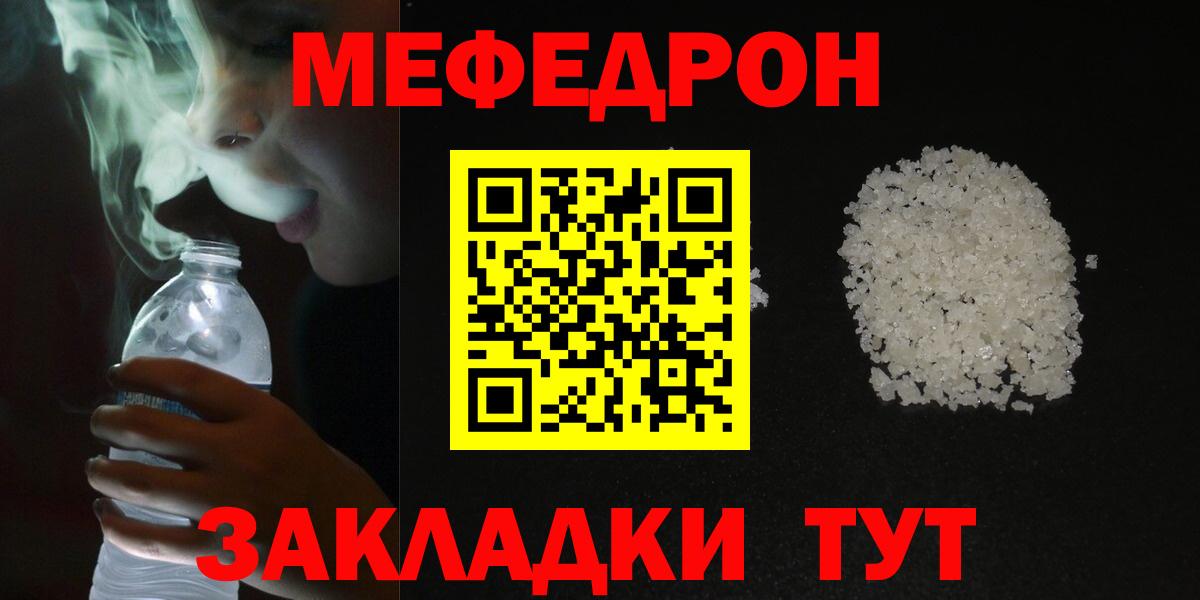 Острогожск  Меф мука  МЯУ-МЯУ мяу мяу  МЯУ-МЯУ  Вход с VPN 