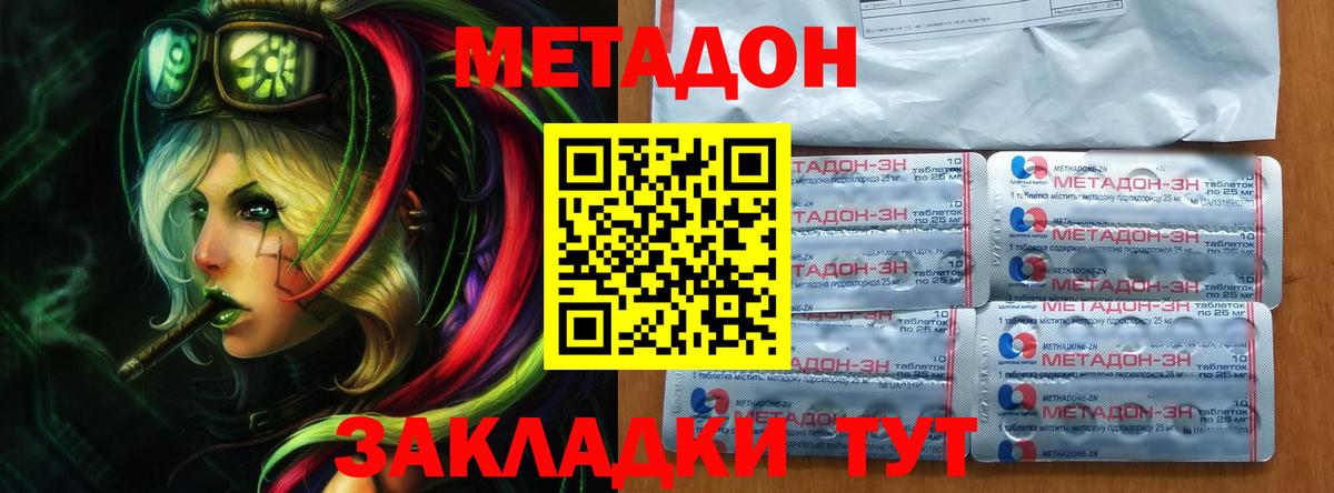 Метадон VHQ  Вход с VPN  площадка формула  Острогожск 