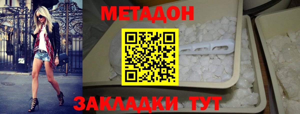 МЕТАДОН мёд Острогожск