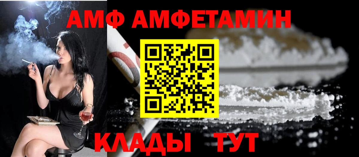 Острогожск  МЕТАМФЕТАМИН кристалл  МЕТАМФЕТАМИН  Вход с VPN 