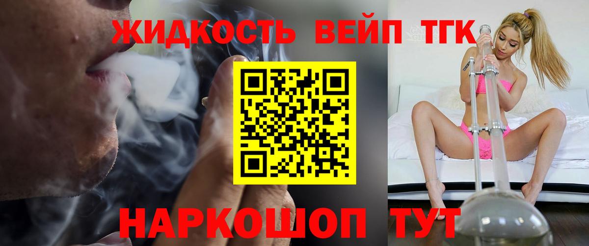 Дистиллят ТГК вейп Острогожск